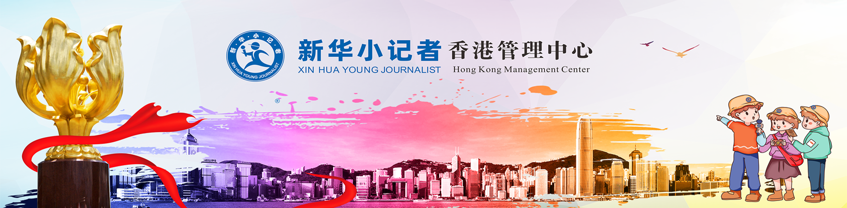 新华小记者视频介绍