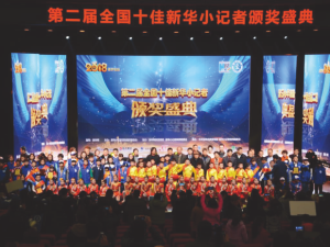 新华小记者研学活动