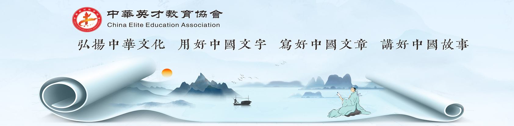 2025-26中華「英才盃」初賽邀請函及詳情下載