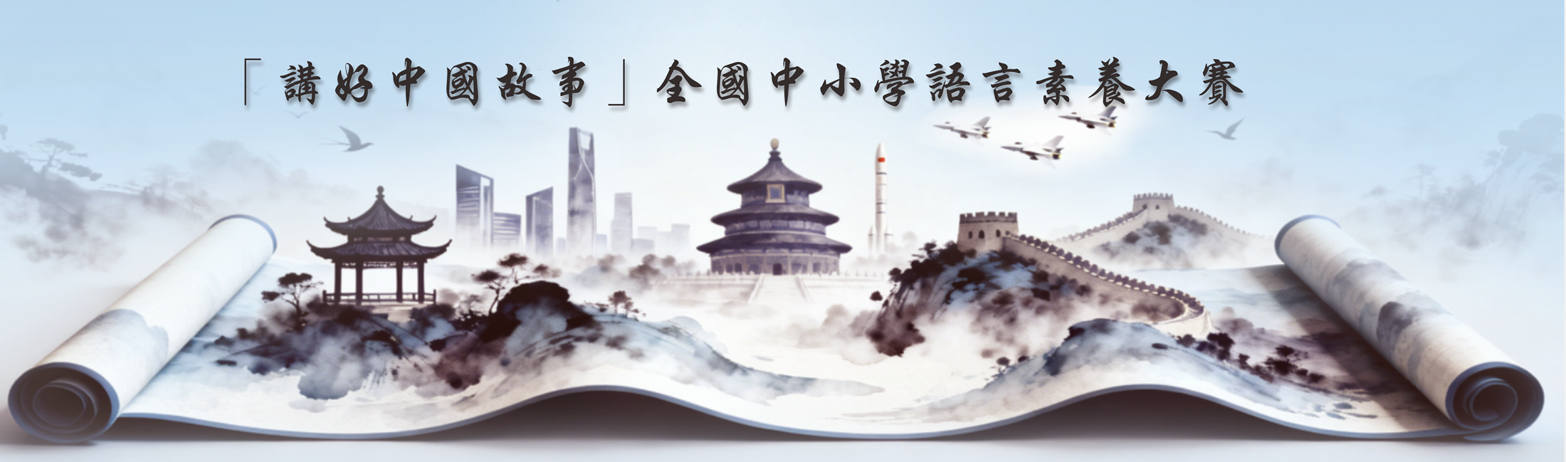 關於推薦參加全國中小學語言素養大賽詳情