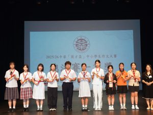 中華「英才盃」學生個人獎